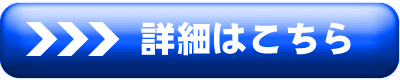 基礎化粧品 レネジスト トライアルキット 詳細はこちら
